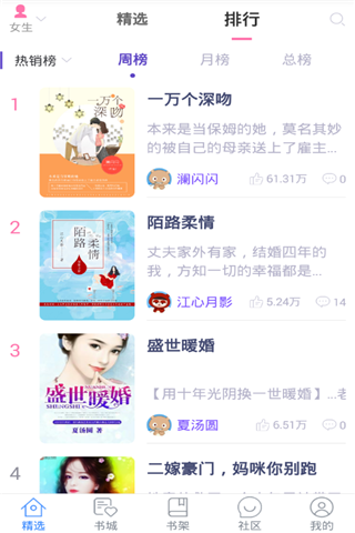 花都小说iOS版