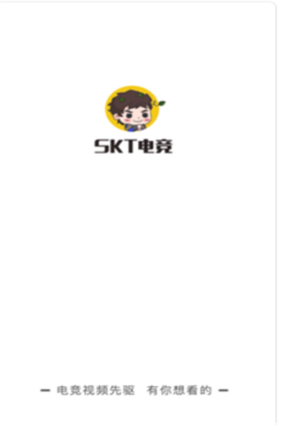 SKT电竞iOS版