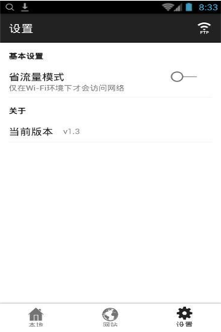 小小盒子直播iOS版