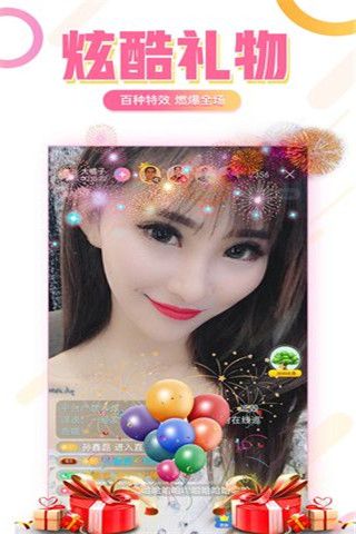 星耀直播iOS版