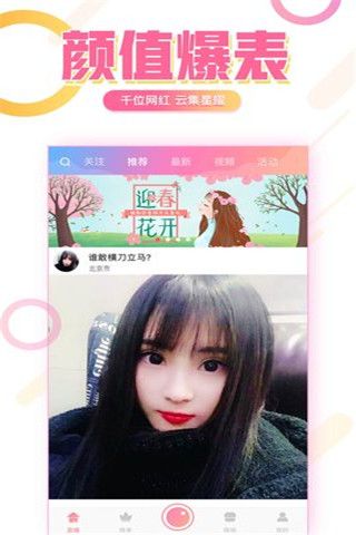 星耀直播iOS版