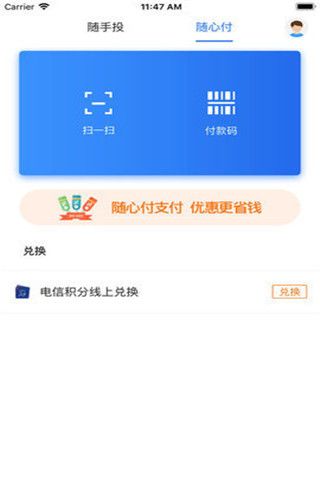 壹万贯iOS版