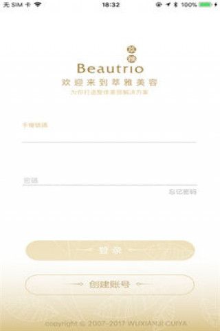 萃雅好气色iOS版