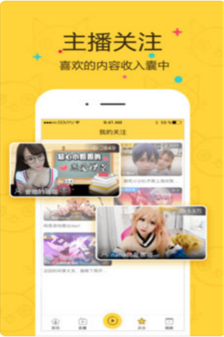 喵叽直播iOS版