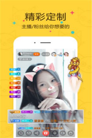喵叽直播iOS版