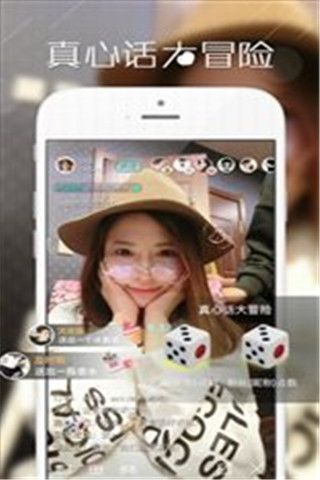点秀直播iOS版