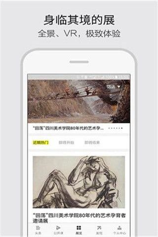 艺术头条iOS版