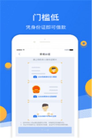 东方贷iOS版