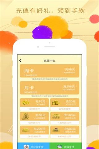 美女抓娃娃iOS版