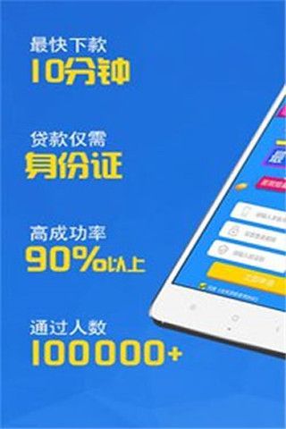 全民贷款iOS版