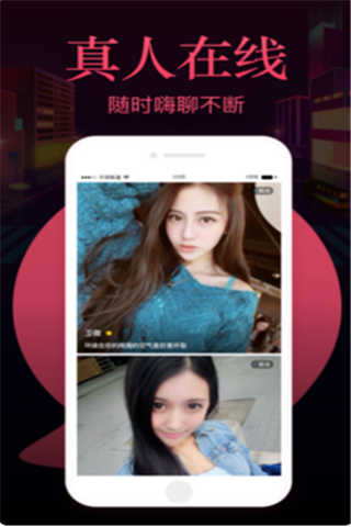 91约会iOS版