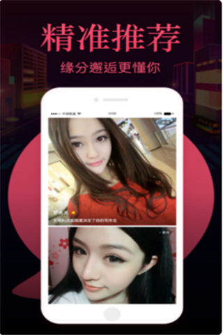 91约会iOS版