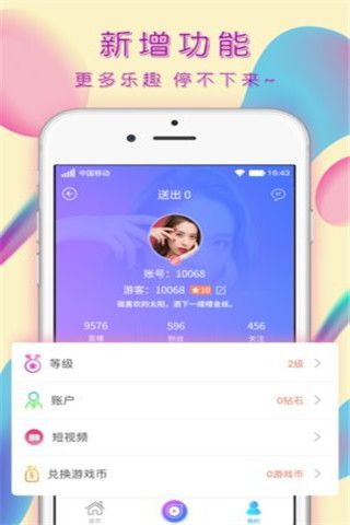 丰城直播iOS版