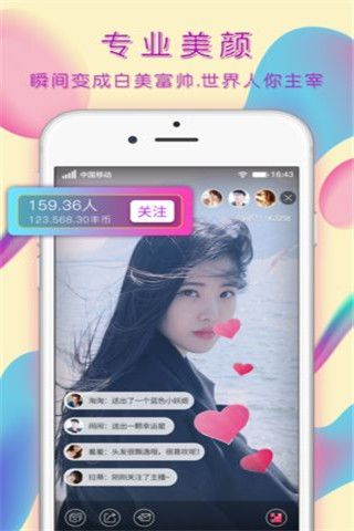 丰城直播iOS版