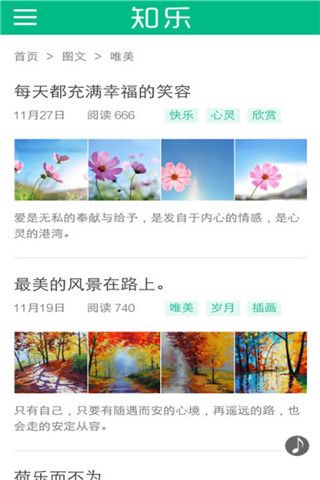 暖心美文iOS版