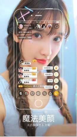 蜜果Live iOS版