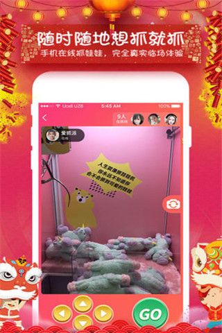 百变抓娃娃iOS版