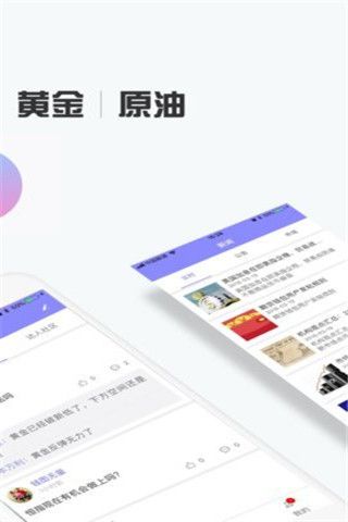 期货钱包iOS版