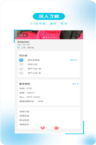 TrueLove相亲iOS版