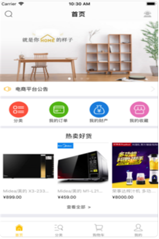 小蜜微购iOS版