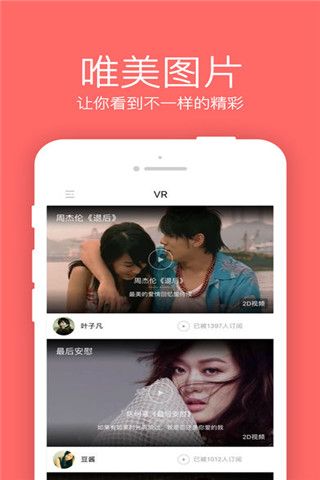 小尤私密美图iOS版