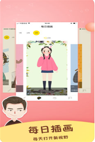 手绘头像定制iOS版