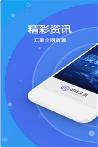 觅钱头条iOS版