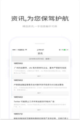 觅钱头条iOS版