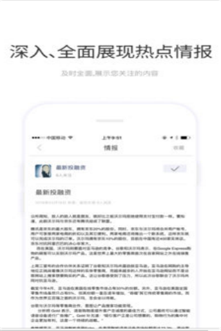 觅钱头条iOS版