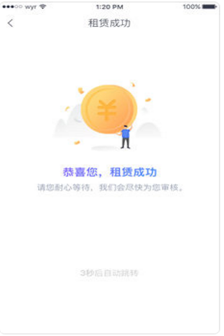 多米白卡iOS版