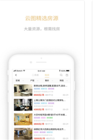 云房宝iOS版