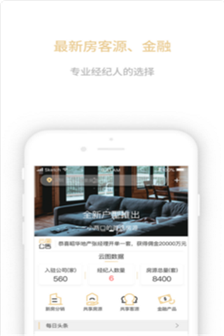 云房宝iOS版