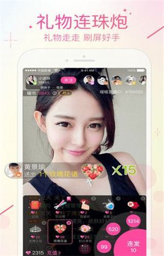 草莓云秀iOS版