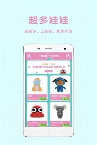 小妖精抓抓乐iOS版