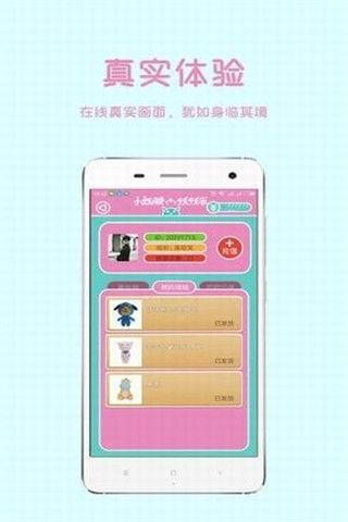 小妖精抓抓乐iOS版