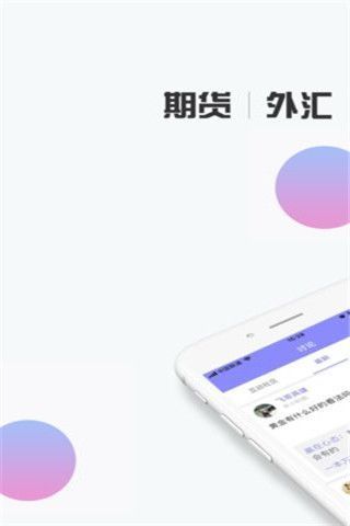 期货钱包苹果版