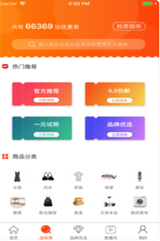 雨希惠购iOS版