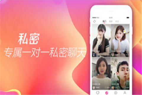 聊聊交友iOS版