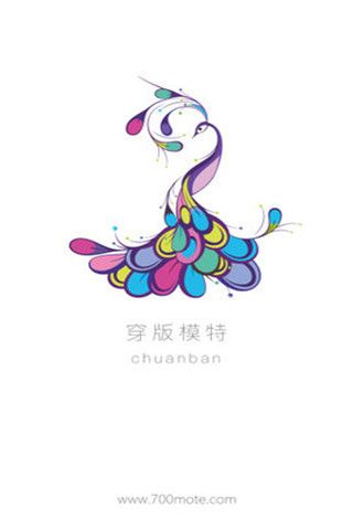 穿版模特iOS版