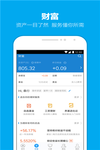 支付宝2017最新版