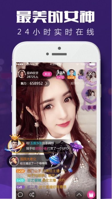 玫瑰香盒iOS版