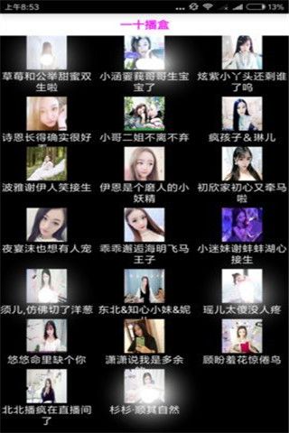 一十播盒iOS版