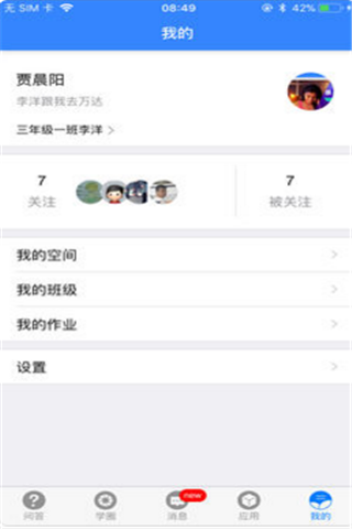 盛达教育iOS版