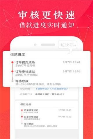 金壹贷iOS版