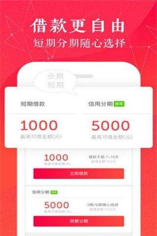 金壹贷iOS版