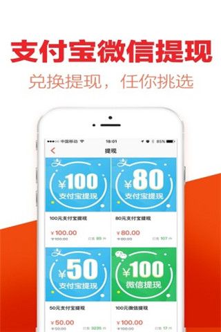 淘新闻iOS版