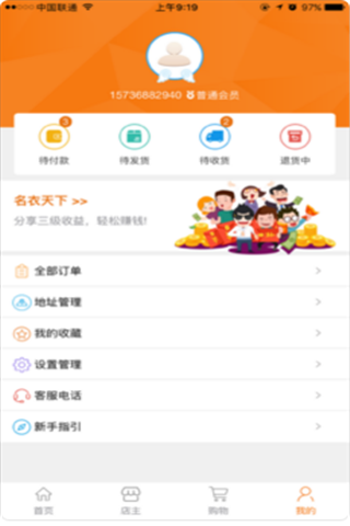 名衣天下iOS版