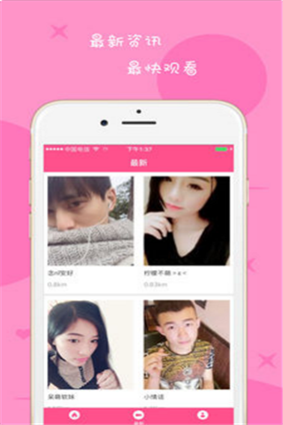 草莓小视频app