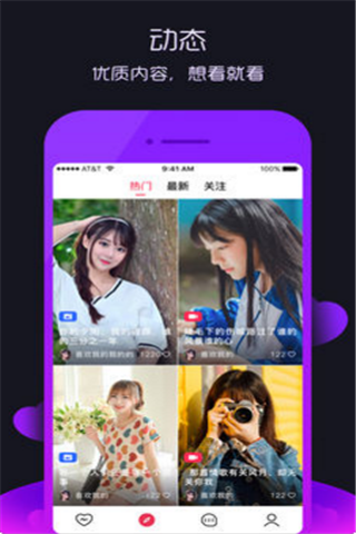 青芥iOS版