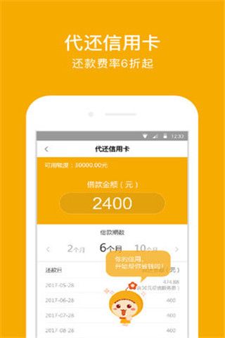 小花钱袋iOS版